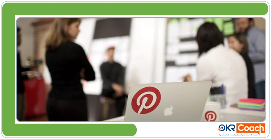 نحوه اجرایی شدن اهداف بوسیله OKR در شرکت پینترست