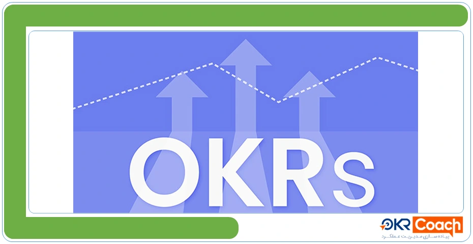 چالش‌های رایج کسب‌وکار و okr ها